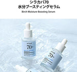 Anua Birch 70 Moisture booster serum